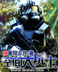 空间大玩主空间大玩主